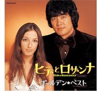 Hide & Rosanna - Golden Best Hide & Rozanna