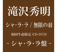 Hideaki Takizawa - Sha Ra/Mugen No Hane [ C [Import]