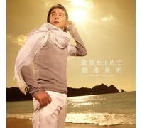 Hideaki Tokunaga - Tasogare Wo Tomete [Type B] [Import]
