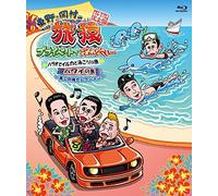 Higashino Kouji - Higashino.Okamura No Tabizaru Private De Gomennasai... Palau De Iruka To [Edizione: Giappone] [Italia] [Blu-ray]