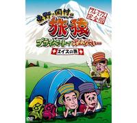 Higashino Kouji - Higashino.Okamura No Tabizaru Private De Gomennasai... Swiss No Tabi Pre [Edizione: Giappone] [Italia] [DVD]