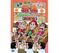 Higashino Kouji - Higashino.Okamura No Tabizaru Private De Gomennasai... Taiwan No Tabi Pr [Edizione: Giappone] [Italia] [DVD]