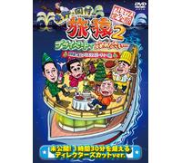 Higashino Kouji - Higashino.Okamura No Tabizaru2 Private De Gomennasai... Biwako De Senjou [Edizione: Giappone] [Italia] [DVD]