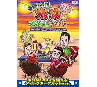 Higashino Kouji - Higashino.Okamura No Tabizaru5 Private De Gomennasai... Cambodia.Anaba R[Edizione: Giappone] [Italia] [DVD]