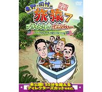 Higashino Kouji - Higashino.Okamura No Tabizaru7 Private De Gomennasai... Malaysia De Oran [Edizione: Giappone] [Italia] [DVD]