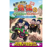 Higashino Kouji - Higashino.Okamura No Tabizaru8 Private De Gomennasai... Guam.Scuba Licen [Edizione: Giappone] [Italia] [DVD]