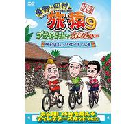 Higashino Kouji - Higashino.Okamura No Tabizaru9 Private De Gomennasai... Okinawa.Ishigaki [Edizione: Giappone] [Italia] [DVD]