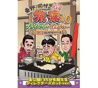 Higashino Kouji/Okamura Ta - Higashino.Okamura No Tabizaru10 Private De Gomennasai... Jimmy Produce K [Edizione: Giappone] [Italia] [DVD]