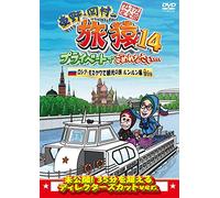 Higashino Kouji/Okamura Ta - Higashino.Okamura No Tabizaru14 Private De Gomennasai... Russia.Moscow D [Edizione: Giappone] [Italia] [DVD]