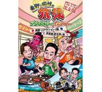 Higashino Okamura No Tabizaru - Higashino Kouji - Higashino.Okamura No Tabizaru Private De Gomennasai... Kankoku Reaction [Edizione: Giappone] [USA] [DVD]