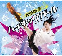High-Kick Girl