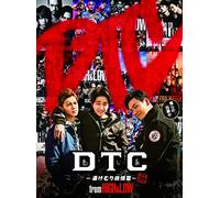 High & Low - Dtc-Yukemuri Junjou Hen- From High&Low [Edizione: Giappone] [Italia] [DVD]