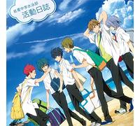 High Speed! Free! Starting Day