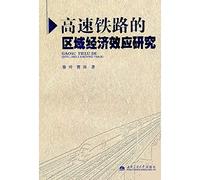 High Speed Rail Regional Economic Effects of [Paperback]