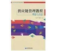 Higher Business Management textbook supply chain planning management concepts and methods tutorial