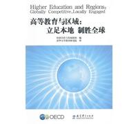 Higher Education and Regional: based on local winning global(Chinese Edition)