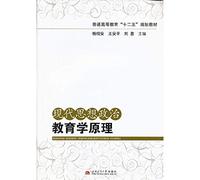 Higher education Twelfth Five-Year Plan materials : Modern Political Theory of Education(Chinese Edition)