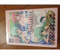 Higurashi No Naku Koro Ni - Special Box [Ltd. Edition] [Alemania] [DVD]