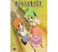 Higurashi No Naku Koro Ni - Vol. 1 [Alemania] [DVD]