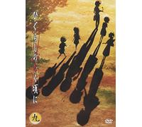 Higurashi No Naku Koro Ni Vol. [Alemania] [DVD]