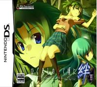 Higurashi no Nakukoru ni Kizuna: Dai-Ni-Kan - Sou [Japan Import] [Nintendo DS] (japan import)