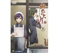 Hiiro No Kakera 2.3 [DVD de Audio]