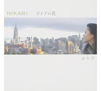 Hikari / Black Cat