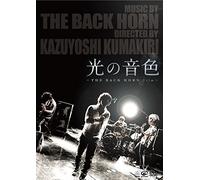 Hikari No Neiro-the Back Horn [DVD de Audio]