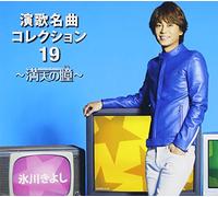 Hikawa Kiyoshi Enka Meikyoku C