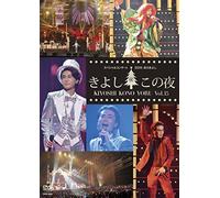 Hikawa Kiyoshi - Hikawa Kiyoshi Special Concert 2015 Kiyoshi Kono Yoru Vol.15 [Edizione: Giappone] [Italia] [DVD]