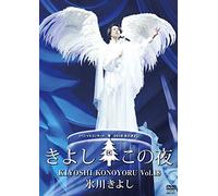 Hikawa, Kiyoshi - Hikawa Kiyoshi Special Concert 2018 Kiyoshi Kono Yoru Vol.18 [Edizione: Giappone] [Italia] [DVD]