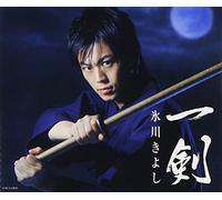 Hikawa, Kiyoshi - Ikken