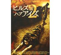Hills Have Eyes 2 [07/E, J/S: J] [Alemania] [DVD]