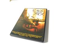 Hills Have Eyes [DVD] [Alemania]