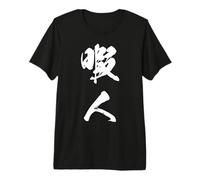 HIMAJIN 暇人 - Caligrafía Japonesa, Ocio Espíritu Libre Camiseta Premium