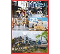 HIMEJI 旅行ガイド 2026: 日本の白鷺城と時代を超えた宝物を探索しましょう。