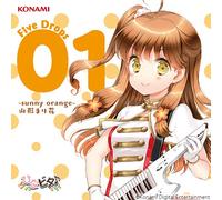 Hinatabi Bitter Sweets From Marika Yamagata (CV: Rina Hidaka) - Sunny Orange:Yamagata Marika