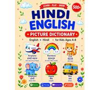 Hindi Picture Dictionary for Kids: 500 Essential Words: Bilingual English-Hindi Devanagari Pronunciation, Quizzes, Activities, Coloring | Ages 4-8