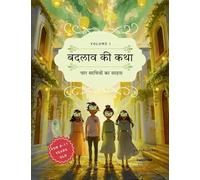 Hindi Storybook For Children [Colorful Illustrated]-Badlaav Ki Katha: Chaar Saathiyon Ka Saahas [An Inspiring Modern Kids' Tale Driving Social Change] ... Value Based Stories in Hindi Language)