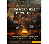 Hindi Word Search Puzzle Book: 140 Large Print Puzzles in Devanagari Script | Vocabulary Builder for Indian Festivals, Food, Culture & Yoga | Activity Book for Adults and Kids