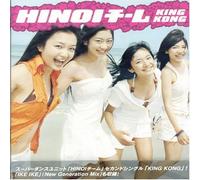 Hinoi Team - King Kong