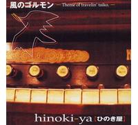Hinokiya - Kaze No Gorumon:Travelin Taiko
