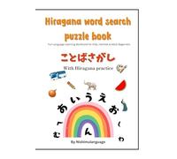 Hiragana Word Search Puzzle Book ことばさがし: Learn Japanese Vocabulary with English Translations - Fun Language Learning Workbook for Kids, Families & Adult Beginners