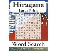 Hiragana Word Search Puzzle Book Large Print: Word Searches with Large Print about Hiragana, Japanese language, Kana and More | 8.5x11 inches, 110 pages | 50+ puzzles ... Gift for Vacations, Holidays