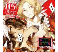 Hiro Shimono - Alice=alice Vol.05 King [Cv:Sh