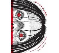 Junji Ito - Stitches (Viz signature)