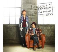 HIROKI MAEKAWA - Kimi Ga Daisuki de Feat.Atae S