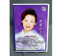 Hiroko Matsumae - Itawari Zaka: Live & Video Clip [Alemania] [DVD]