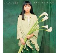 Hiroko Taniyama - Boku Ha Kimi Ga.Suki