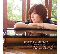 Hiromi Haneda - Kakegaeno Naimono-Zard Classic [Import]